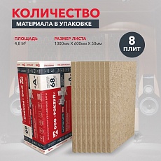 Rockwool Акустик Баттс ПРО (1000*600*50) 8п/0,24м3/4,8м2/24пач.под