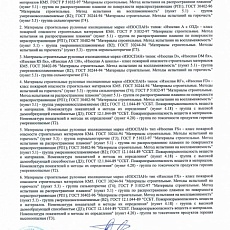 Изоспан RS (1,6х43,75) 70м2 Армированная паро-гидроизоляция