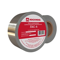 ROCKWOOL Лента алюминиевая самоклеящаяся армированная ЛАС-А 100мм*50п.м. (12 рул)