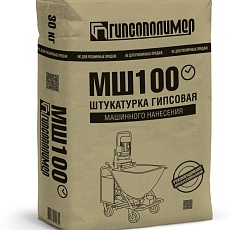 Гипсополимер МШ 100 Штукатурка гипсовая машинного нанесения, 30кг/40меш.под